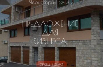 ПРОДАЁТСЯ НОВЫЙ ДОМ С КВАРТИРАМИ